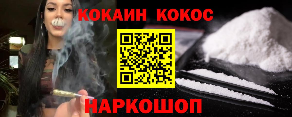 COCAIN Колумбийский  Кокаин 99%  Альметьевск  Вход с VPN 