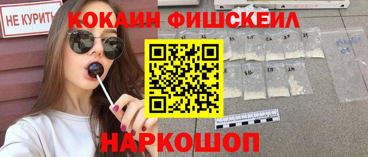 Cocaine 98% Альметьевск