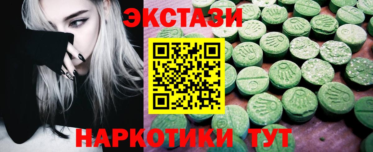 Альметьевск  ЭКСТАЗИ бентли  Ecstasy  Вход с VPN  Ecstasy 300 mg 
