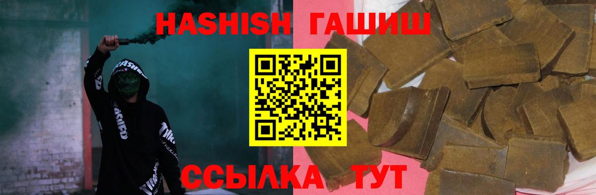 ГАШ Изолятор  Вход с VPN  Альметьевск  ГАШИШ индика сатива 