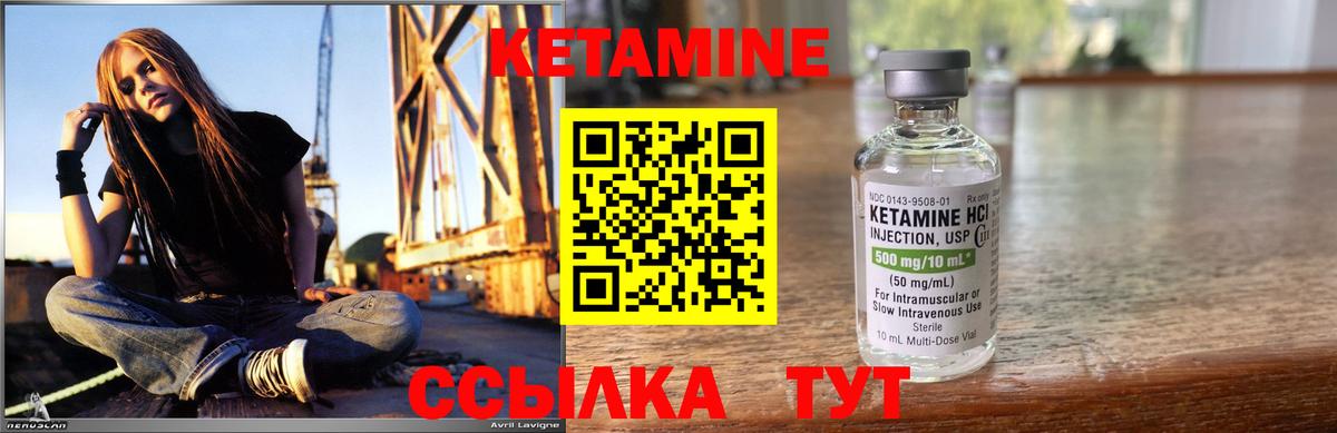 Альметьевск  Кетамин ketamine  КЕТАМИН VHQ  Вход с VPN 