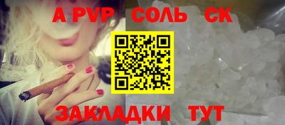 сатива Боровичи