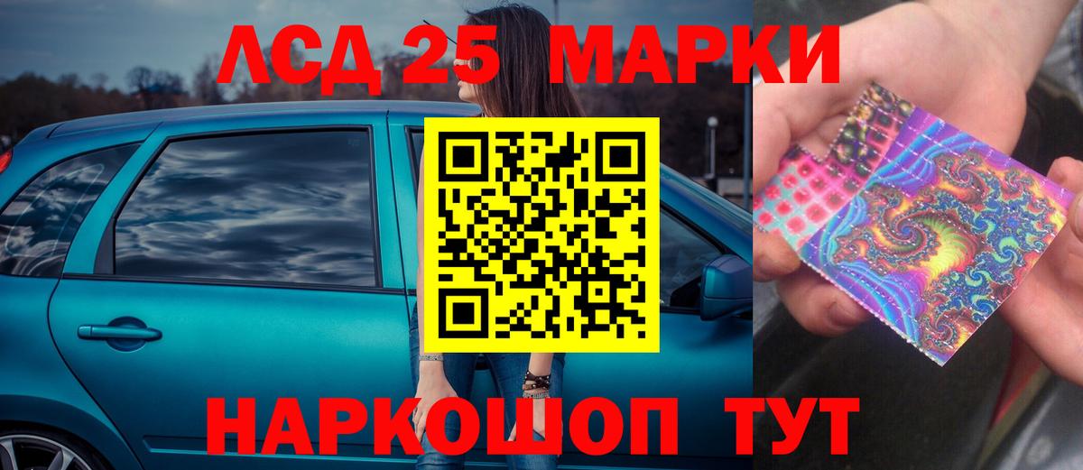 Лсд 25 экстази ecstasy Альметьевск
