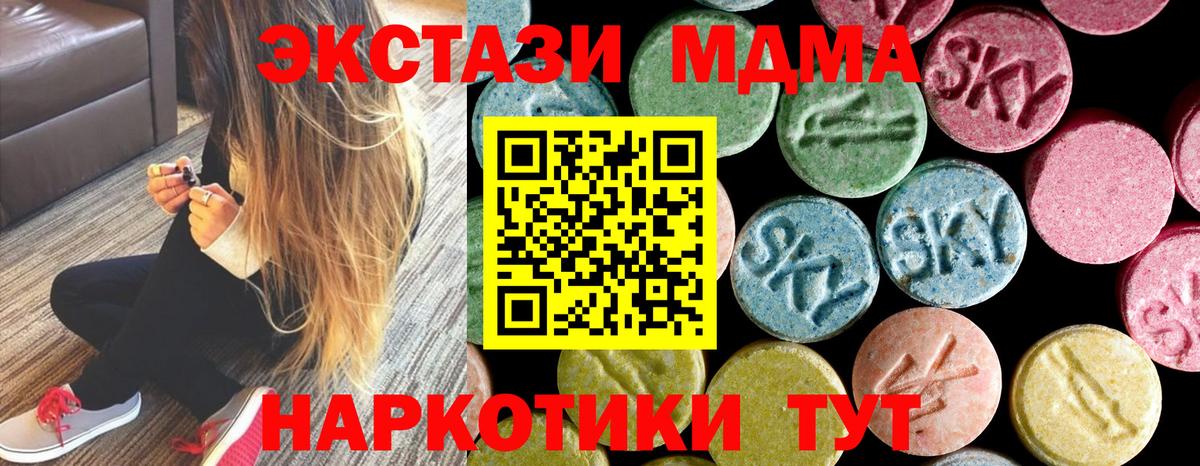 MDMA  МДМА Molly  Вход с VPN  Альметьевск 