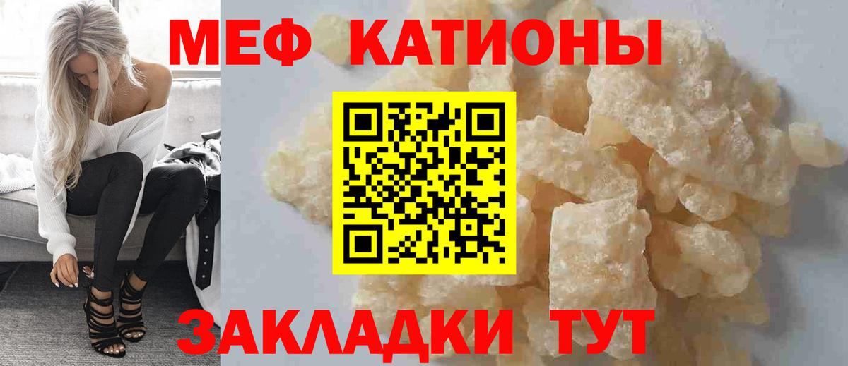 Мефедрон кристаллы Альметьевск
