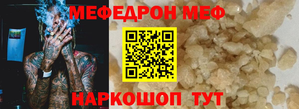 продажа наркотиков  МЯУ-МЯУ  Альметьевск  МЕФ мяу мяу  МЯУ-МЯУ  Вход с VPN  Меф кристаллы 