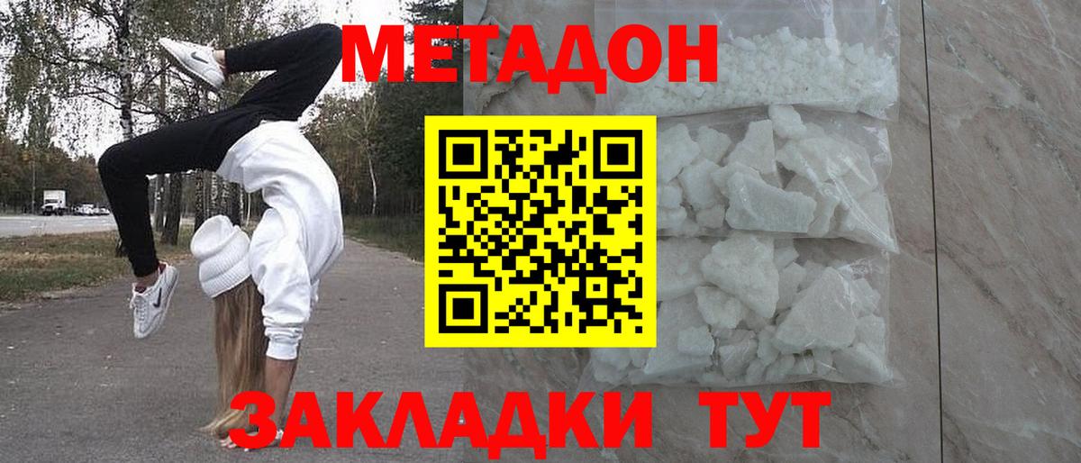 Метадон мёд  Вход с VPN  Альметьевск  МЕТАДОН methadone 