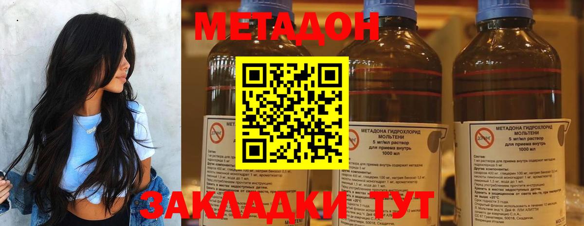 Метадон VHQ Альметьевск