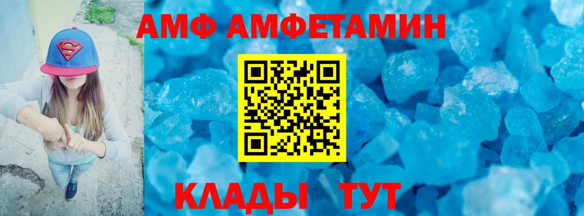 Метамфетамин пудра Альметьевск
