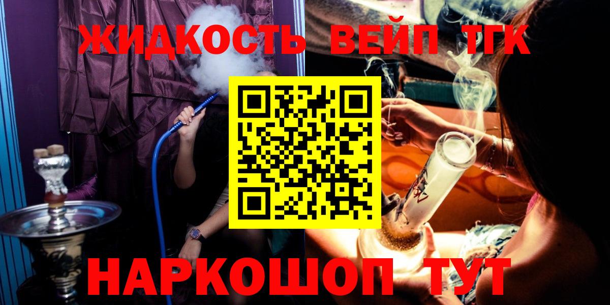Альметьевск  что такое   Вход с VPN  Дистиллят ТГК вейп с тгк 