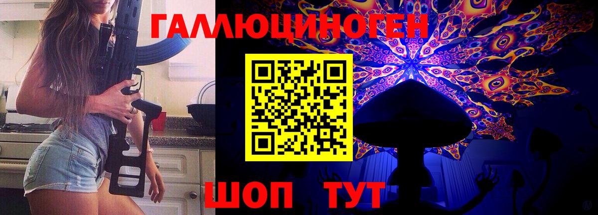 Галлюциногенные грибы Magic Shrooms  Вход с VPN  Альметьевск 